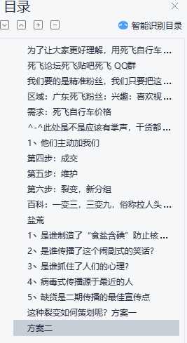 微信加精准粉丝思维方法和操作课程-江湖学苑副业项目网江湖学苑