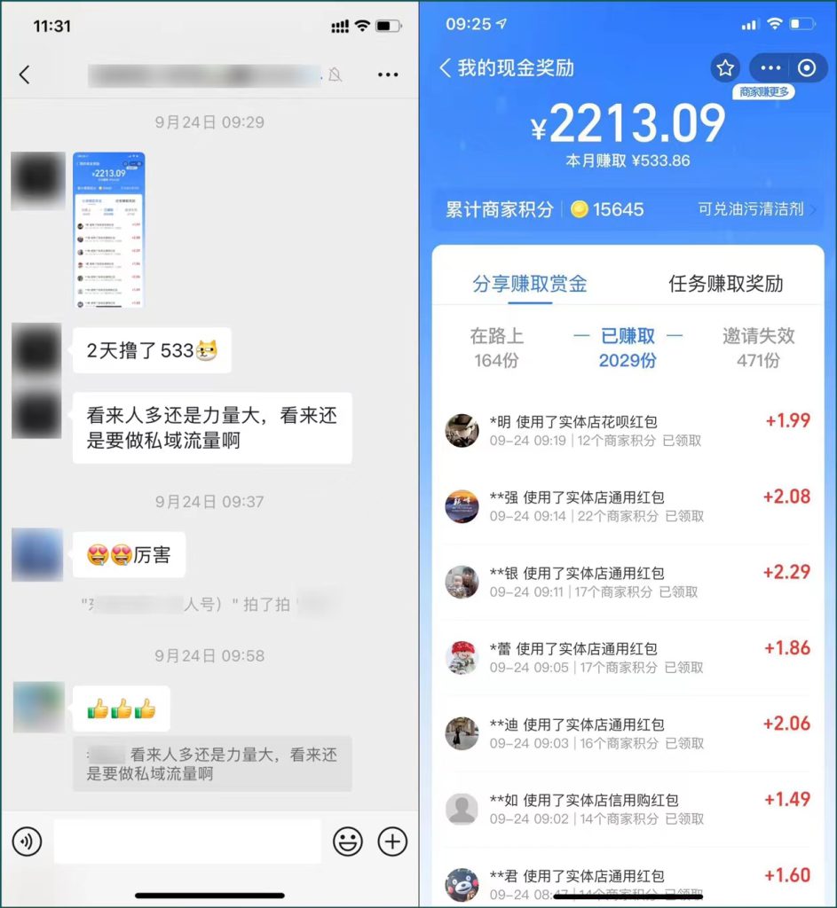 微信跳转支付宝自动领赏金红包，附源码+工具+教程。-江湖学苑副业项目网江湖学苑